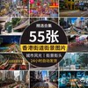 香港街道街头街景建筑夜景城市，风光海报设计高清jpg图片素材