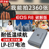 沣标eosr100高容量(高容量)r50适用佳能r8r10电池lp-e17微单rpm3m5m6ii相机760d750d数码800d二代77d充电器200d