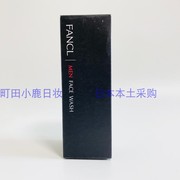 fancl男士，保湿洁面乳液，洗面奶泡沫型补水180ml