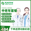 北京慈铭体检中老年男女通用体检卡父母全面身体检查体检中心