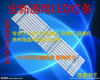 组装机32寸液晶电视LED通用灯条杂牌机LED灯条63厘米9灯6V3V灯珠