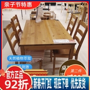宜家约克马克一桌四椅经济型小户型实木套装简约饭桌，餐桌椅桌子
