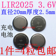 LIR2025充电纽扣电池3.6V锂离子充电电池可代替CR2025 3V电池