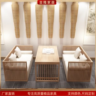 新中式实木沙发组合现代简约原木色，民宿酒店会所茶楼卡座家具