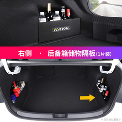 适用哈弗h6运动版汽车后备箱隔板储物盒h6升级版收纳箱尾箱垫挡板