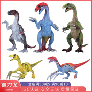 侏罗纪仿真镰龙恐龙玩具动物模型实心塑胶摆件儿童男孩礼物套装