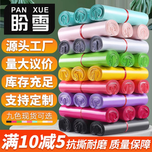特价快递袋打包袋定做小号大号防水加厚快递打包袋子包装袋快递袋