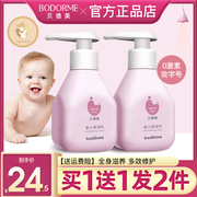 贝德美婴儿身体乳宝宝面霜婴儿保湿乳儿童润肤乳保湿乳液