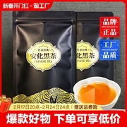 湖南安化黑茶正宗天尖茶500g黑茶叶，无烟熏安化黑茶高山茶250g