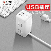 公牛立式魔方插座多孔USB办公桌面带线插板拖线板排插立体插线板