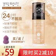 美国revlon露华浓粉底液，女24小时持久遮瑕bb霜，控油保湿不脱妆提亮