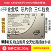 intel英特尔S3500 300G240G120G160G480G600G800Gssd固态硬盘