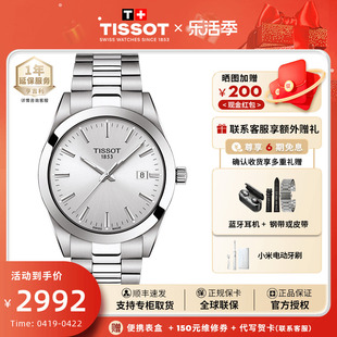 Tissot天梭授权店1853风度系列石英机芯商务男表瑞士腕表