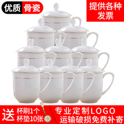 景德镇陶瓷茶杯套装办公室带盖水杯，骨瓷会议杯子，10只家用定制