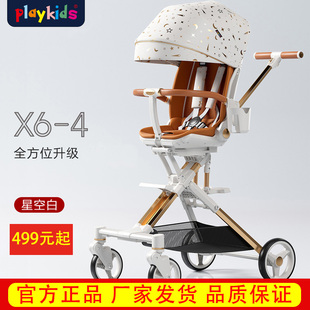 playkids普洛可x6-3溜娃神器，x6-4可坐可躺婴儿手推车，高景观(高景观)双向遛