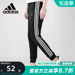 Adidas阿迪达斯女裤子运动裤收口长裤透气小脚裤FT0643