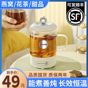 养生壶多功能家用炖煮花茶煮茶器迷你小型办公室全自动保温烧水壶