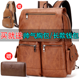 男士双肩包韩版潮流大容量电脑包旅行包，pu皮街头背包，商务学生书包