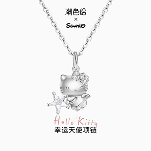 潮色绘x三丽鸥Hellokitty夏天项链女纯银天使星星凯蒂猫吊坠礼物