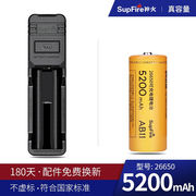 supfire神火26650锂电池3.7V大容量可充电电池强光手电筒专用配件