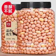 五香花生米500克罐装蒜香奶香味去壳熟坚果炒货零食下酒菜花生米