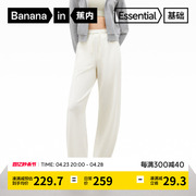蕉内505go女士香蕉阔腿裤，白色时尚舒适显瘦弹力休闲裤高腰卫裤春