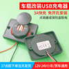 房车公交车大巴手机双usb，充电插座汽车12v-24v改装快充车载充电器