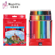 德国辉柏嘉彩色铅笔，36色48色72色城堡系列油性，彩铅水溶笔城堡款彩