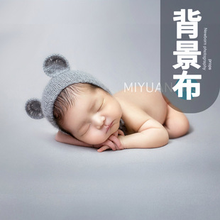 新生儿摄影拍照道具背景布宝宝(布，宝宝)满月照服装，儿童影楼婴儿牛奶绒毯子