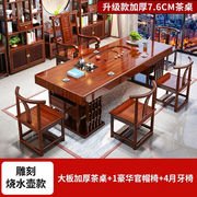 卡罗荣2023大板实木茶，桌椅新中式泡茶台办公室，全自动茶桌茶台