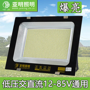 亚明led投光灯，低压船用直流电瓶12v24v36v100w电瓶，射灯户外防水