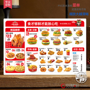 美式汉堡菜单印刷定制 PVC防水餐牌 塔斯汀汉堡菜单 中式中国汉堡