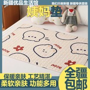 新疆双面可洗姨妈垫婴儿床垫学生宿舍例假经期床垫专用