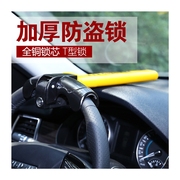 汽车方向盘锁具车头锁汽车，防盗锁伸缩t型锁车方向盘，锁汽车锁