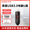 闪迪u盘32g高速USB3.0优盘CZ600商务系统u盘32g车载u盘