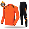 秋冬运动服长袖套装男加绒加厚跑步服团体健身足球训练服个性定制