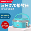 熊猫cd880磁带cd一体播放机，dvd复读机英语，学习可放光盘小学初中生