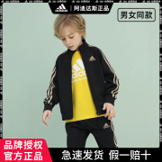 adidas阿迪达斯童装男女童运动夹克春秋立领儿童连帽外套