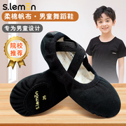 柠檬舞蹈鞋软底男童专用黑色，芭蕾舞鞋练功形体鞋，中国舞儿童跳舞鞋