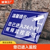 您已进入24小时监控区域警示牌贴纸店内有监控偷一安全标识标牌标志提示贴创意标识牌指示禁止吸烟警告