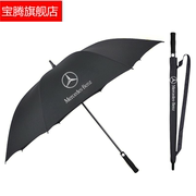 奔驰宝马奥迪4S专用商务高尔夫伞双人超大27寸全纤维长柄直杆雨伞
