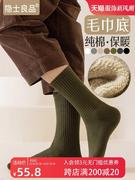 袜子男士秋冬季毛巾底毛圈，加厚保暖加绒100%纯棉吸汗长筒长袜
