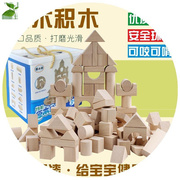颗大粒积木织木玩具，超大号拼装特大木头，方块桶装木质实木木制