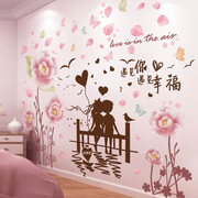 温馨情侣墙贴纸房间布置壁纸，自粘墙纸卧室床头背景墙装饰女孩贴画