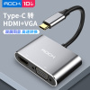 rocktype-c转hdmi扩展坞vga转换器usb，适用macbook电脑转接头mac笔记本，ipad手机通用连接投影仪电视雷电3配件