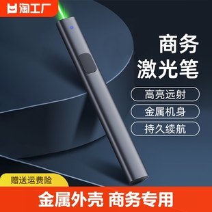 激光笔售楼部激光灯远射强光usb充电直线绿线条，镭射红外线户外大功率逗猫手电会议指示笔绿光红光绿激光白天