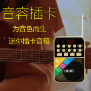 金正C81 迷你音响便携式插卡老人收音机小音箱mp3随身听