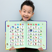 会说话的儿童识字发声书，幼儿早教认字趣味3000卡片手指点读机有声