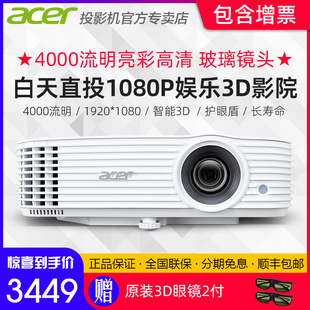 Acer宏碁HE-805K全高清1080P蓝光3D投影机家用影院商务办公投影仪