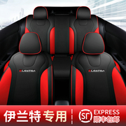 北京现代伊兰特坐垫套专用第七代坐垫全包冬季四季通用2022款座套